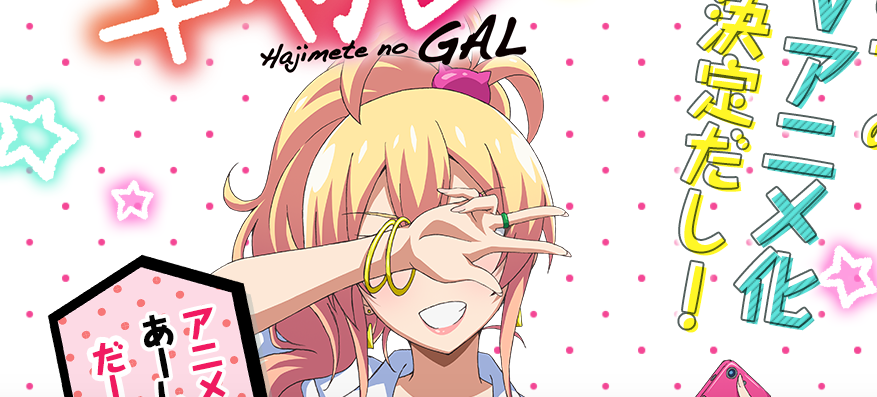 Situs Resmi untuk Anime "Hajimete no Gal" Telah Diluncurkan Beserta Visualnya
