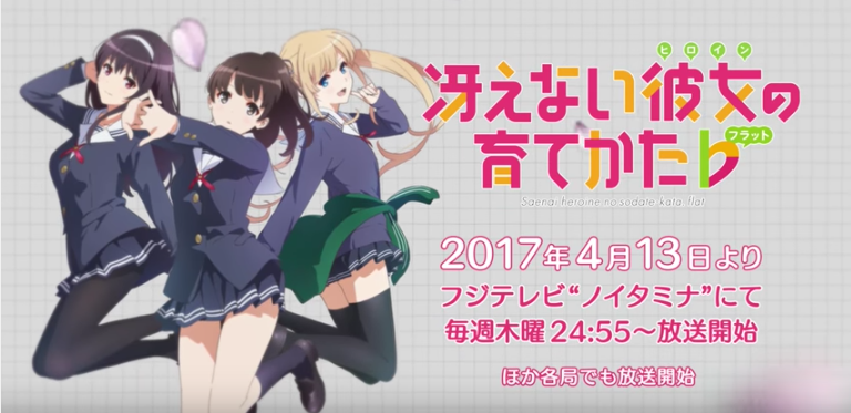 Akhirnya, Pesan Komersial dari Season Kedua "Saekano" Telah Diperlihatkan