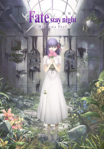 Film Pertama "Fate/stay night: Heaven’s Feel" Akan Ditayangkan pada 30 September 2017