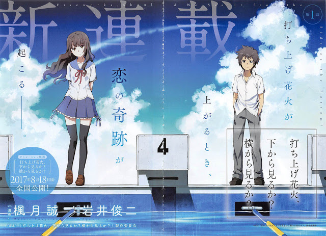 [Review] Uchiage Hanabi, Shita kara Miru ka? Yoko kara Miru ka?: Kembang Api yang Tidak Diketahui Bentuknya