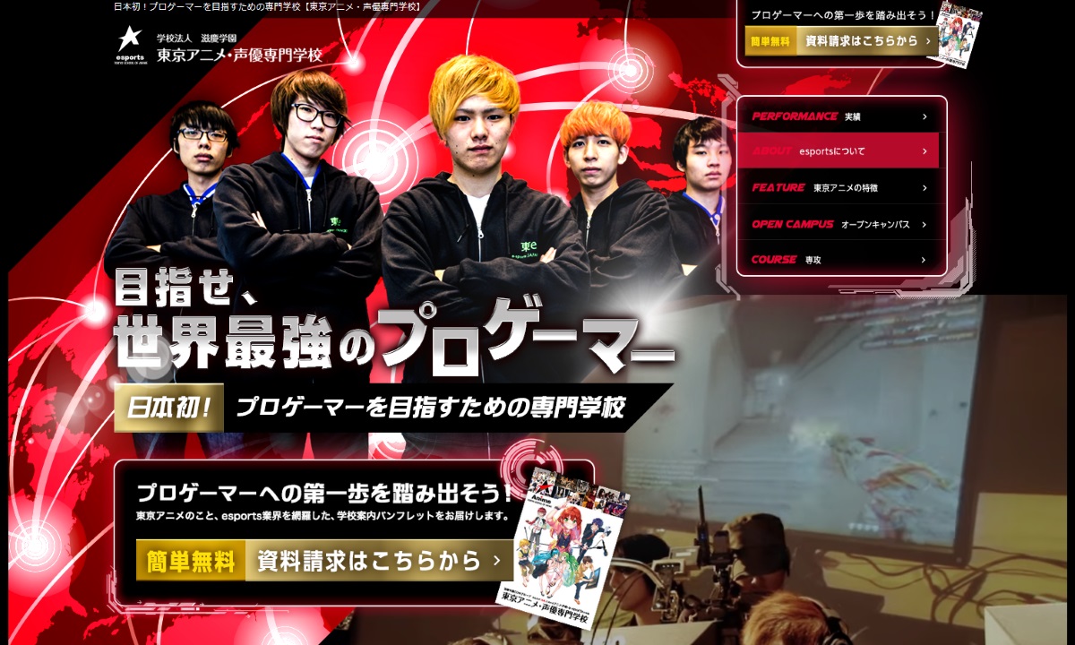 Tokyo School of Anime telah Membuka Jurusan Baru untuk Professional Gamer