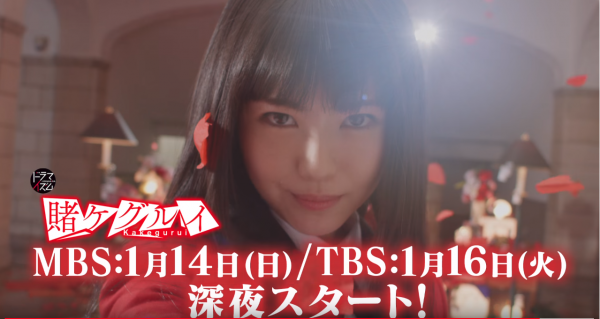 Seri Live Action dari Kakegurui Memperlihatkan Cuplikan Video Trailer Pertamanya