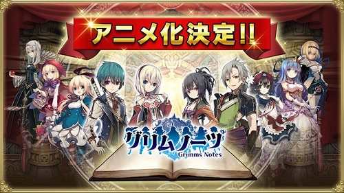 Mobile Game Bergenre Fantasi 'Grimms Notes' Mendapatkan Adaptasi Anime