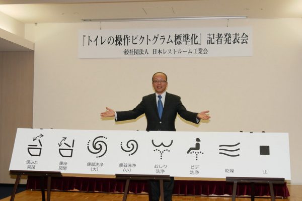 Piktogram Toilet Jepang Dijadikan Standar Global