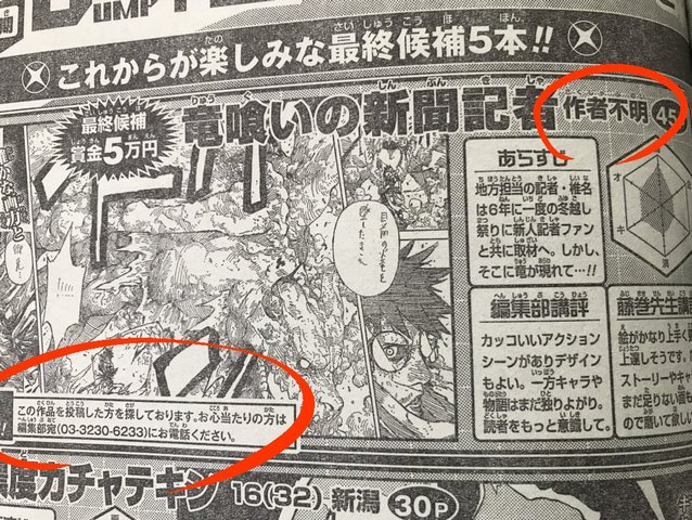 Calon Mangaka Melakukan Kesalahan Besar saat Memenangkan Kontes dari "Shonen Jump"