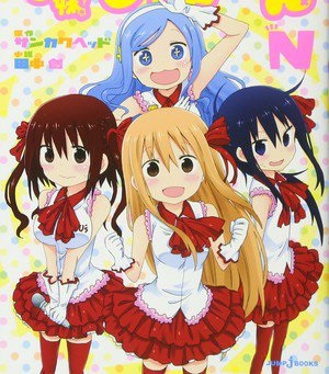 Himouto Umaru Chan Mendapatkan Novel Keduanya