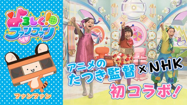 Sutradara Kemono Friends Sedang Mengerjakan Program Edukasi Untuk NHK