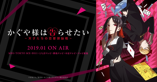 Serial Anime "Kaguya-sama: Love is War" Mengumumkan Jadwal Rilis, Pengisi Suara Beserta Lagu Penutupnya