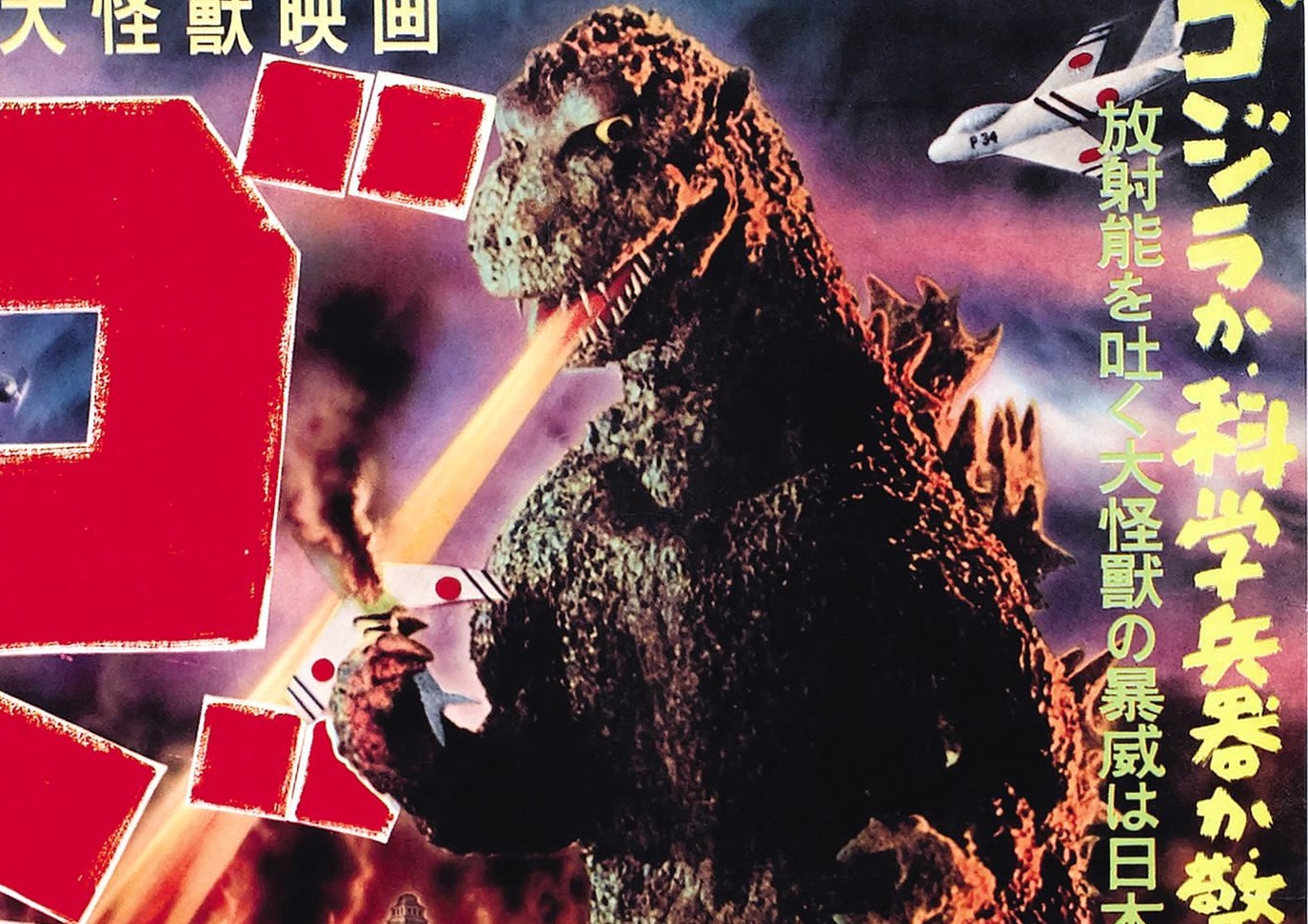 [Review] Godzilla (1954): Film Lama yang Tidak Kalah dengan Film Jaman Sekarang