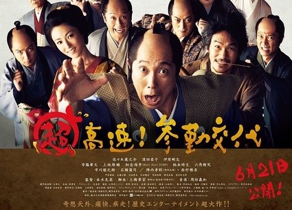 [Review] Samurai Hustle: Film Samurai Dengan Komedi yang Mengocok Perut