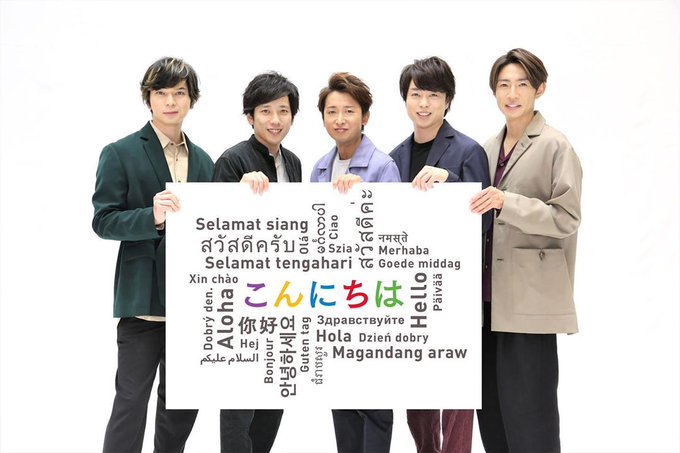 [Siaran Pers] “JET STORM in Jakarta” Arashi Mengadakan Acara Jumpa Fans Pertama di Indonesia
